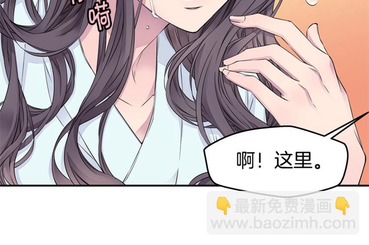 《火热冤家》第17话 复合了？！ 第38页