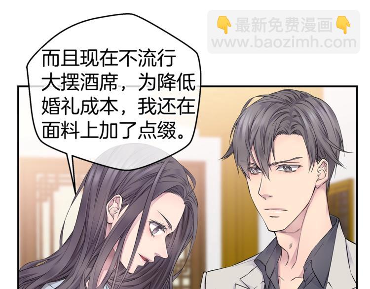 《火热冤家》第17话 复合了？！ 第47页