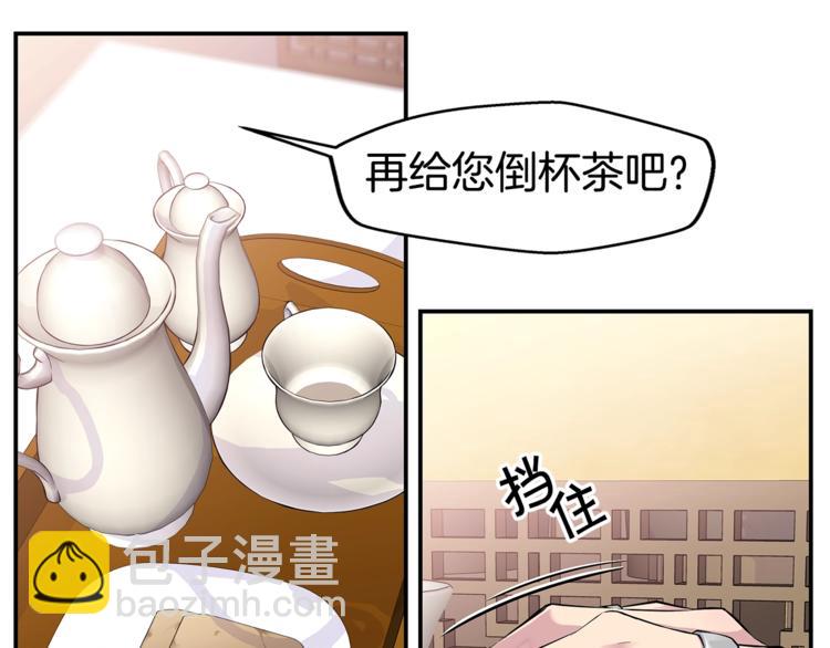 《火热冤家》第17话 复合了？！ 第7页