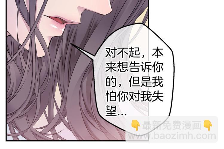 《火热冤家》第18话 左右为难 第50页