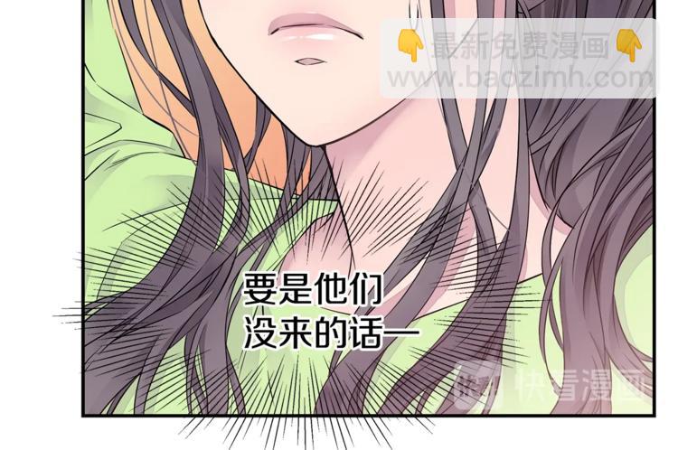 《火热冤家》第16话 打断 第14页