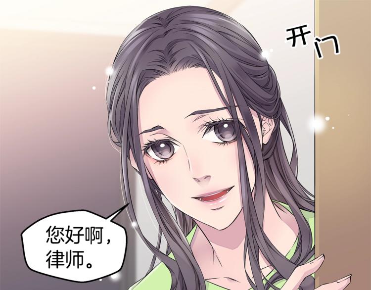 《火热冤家》第16话 打断 第19页