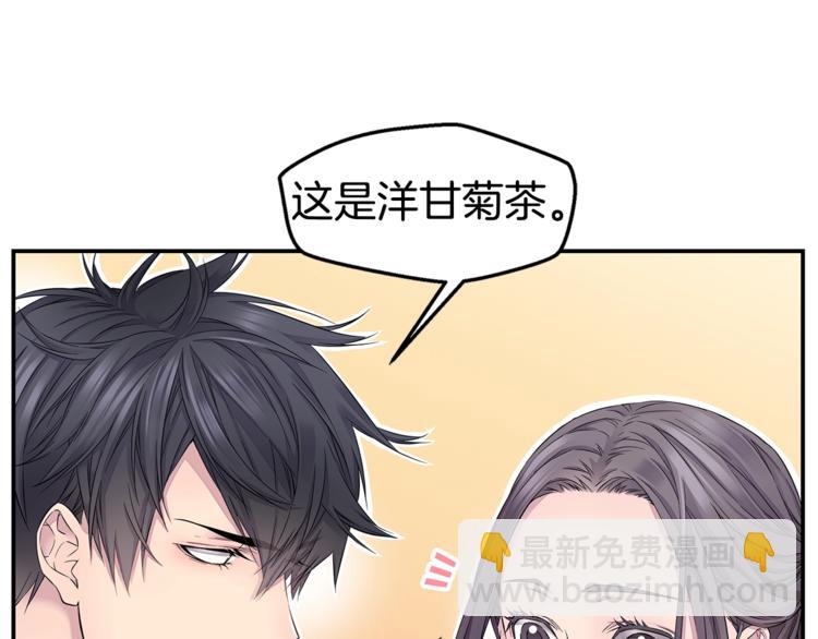 《火热冤家》第16话 打断 第23页