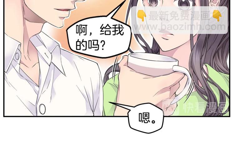 《火热冤家》第16话 打断 第24页