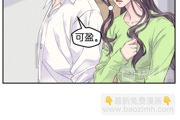 《火热冤家》第16话 打断 第42页