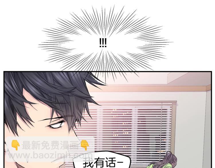 《火热冤家》第16话 打断 第45页