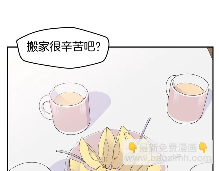 《火热冤家》第16话 打断 第5页