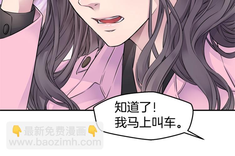 《火热冤家》第14话 亲爱的 第14页