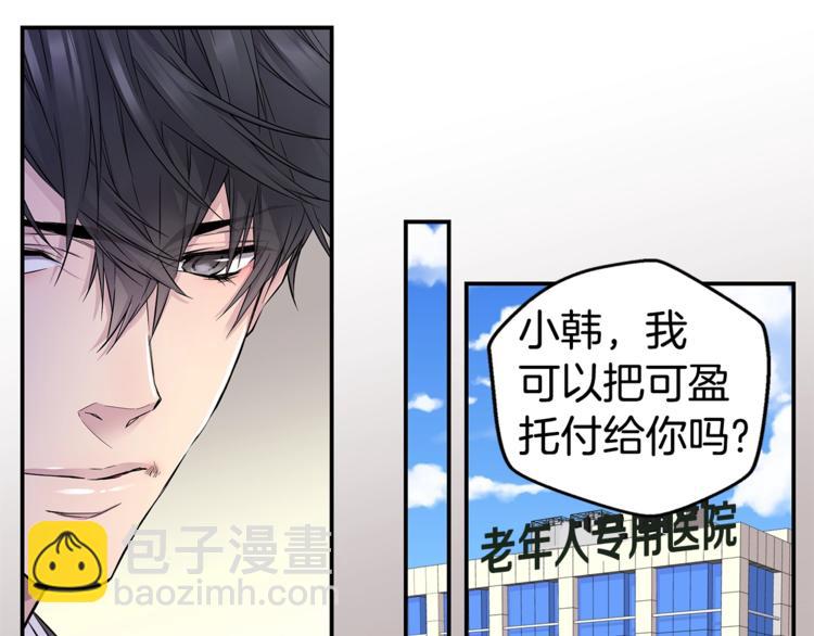《火热冤家》第14话 亲爱的 第21页