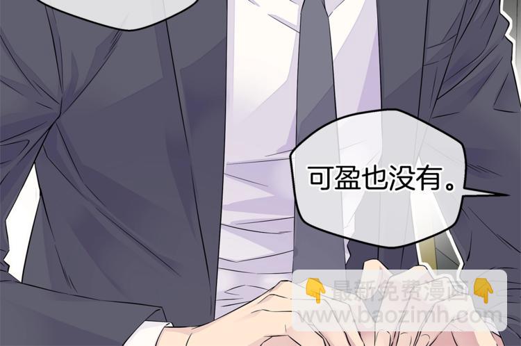 《火热冤家》第14话 亲爱的 第26页