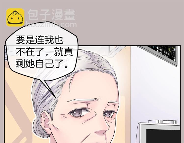 《火热冤家》第14话 亲爱的 第27页