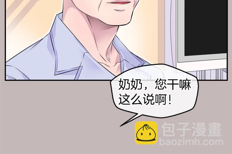 《火热冤家》第14话 亲爱的 第28页