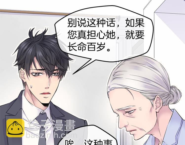 《火热冤家》第14话 亲爱的 第29页
