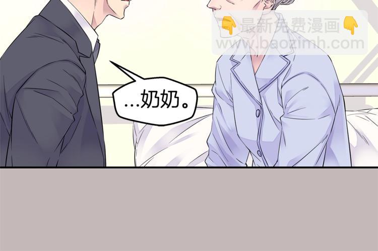 《火热冤家》第14话 亲爱的 第34页
