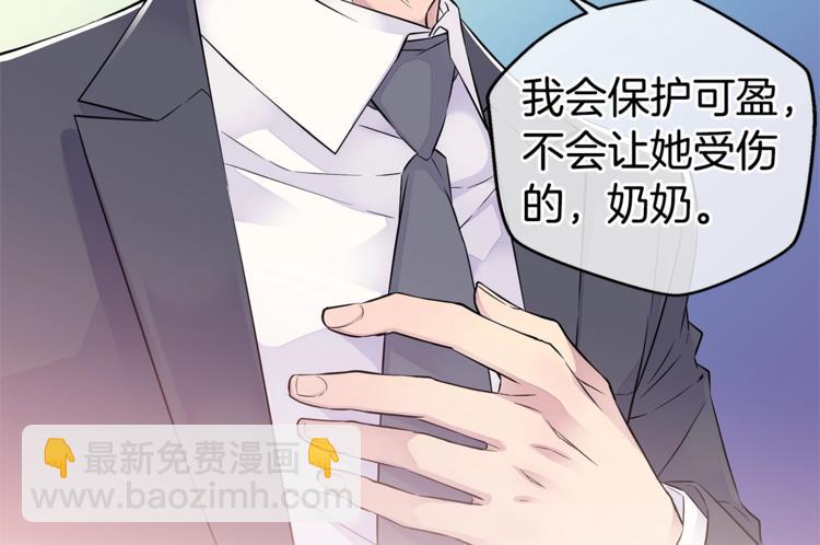 《火热冤家》第14话 亲爱的 第38页