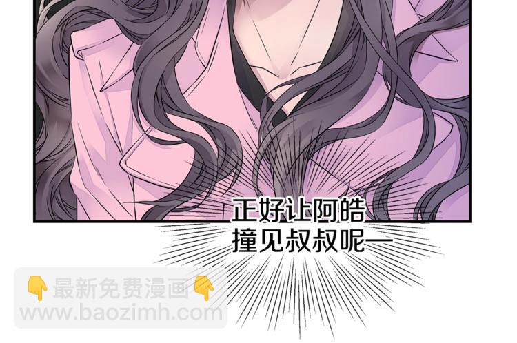 《火热冤家》第14话 亲爱的 第46页