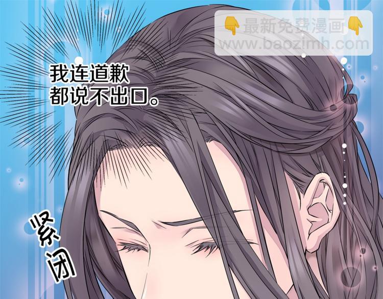 《火热冤家》第14话 亲爱的 第47页