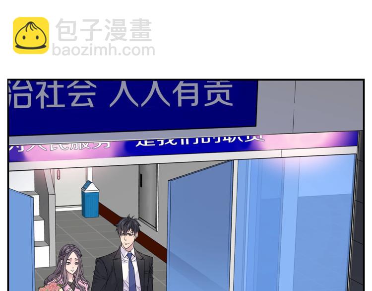 《火热冤家》第14话 亲爱的 第7页