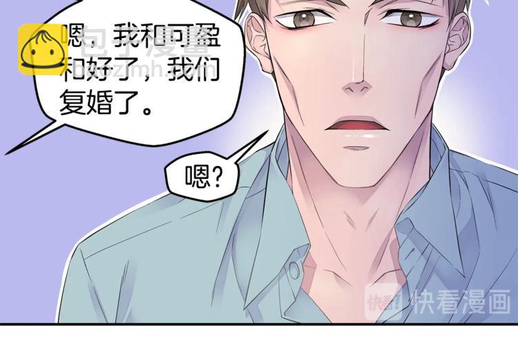 《火热冤家》第18话 左右为难 第10页
