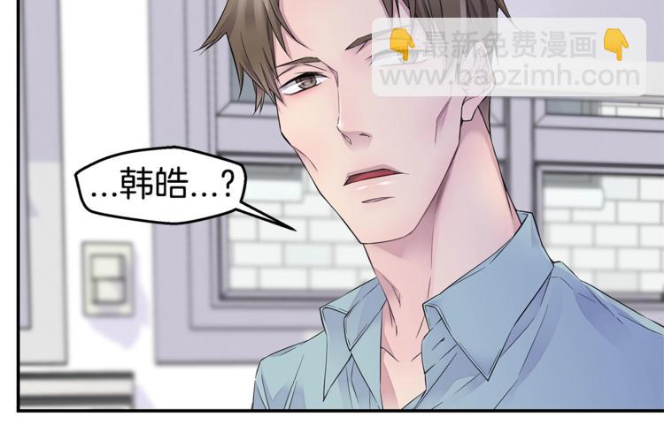 《火热冤家》第18话 左右为难 第20页