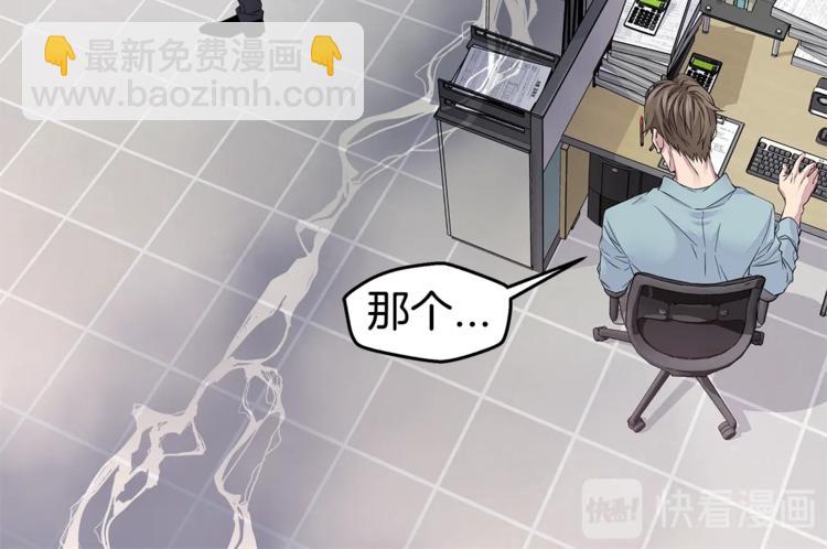 《火热冤家》第18话 左右为难 第22页