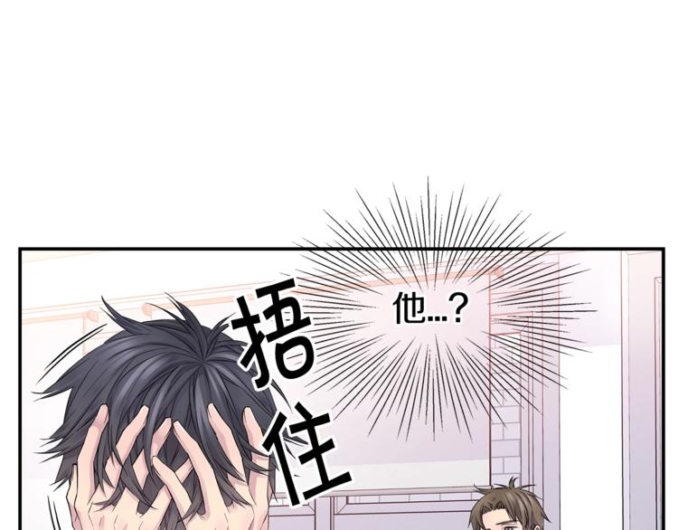 《火热冤家》第18话 左右为难 第23页