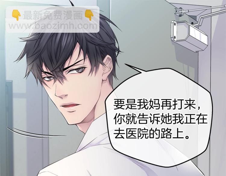 《火热冤家》第18话 左右为难 第29页