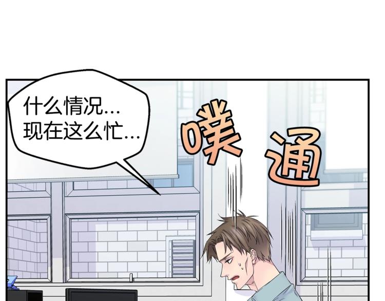 《火热冤家》第18话 左右为难 第33页