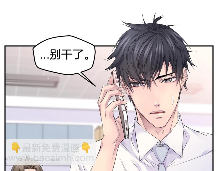 《火热冤家》第18话 左右为难 第7页