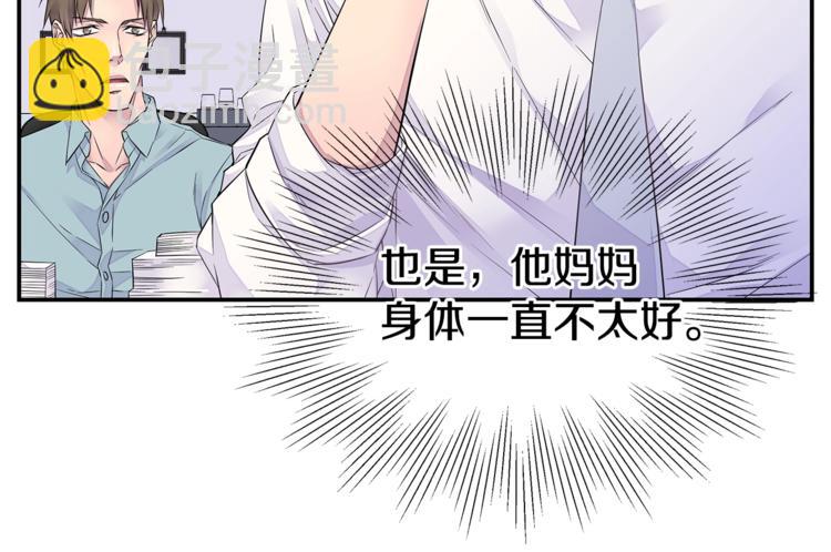 《火热冤家》第18话 左右为难 第8页