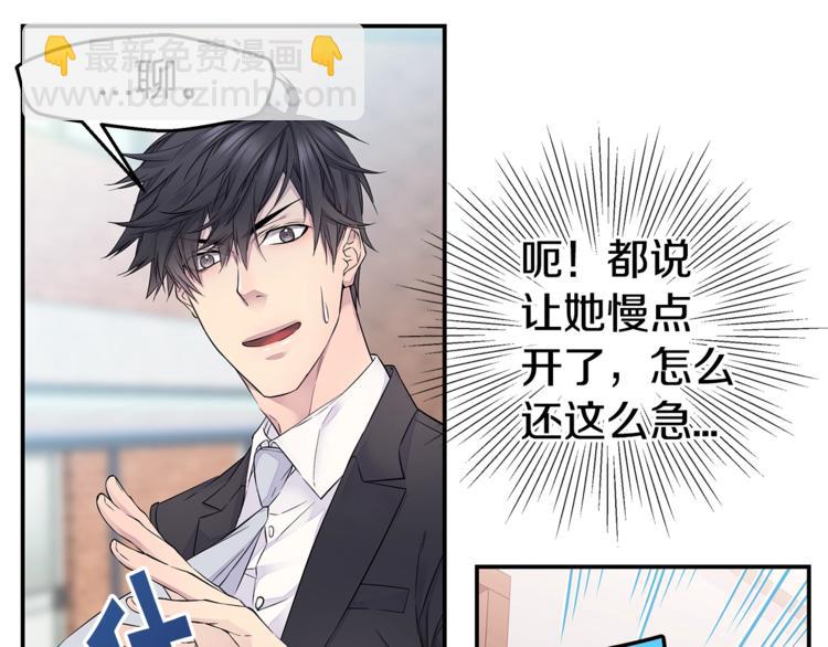 《火热冤家》第17话 复合了？！ 第25页