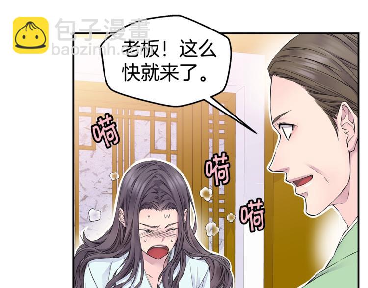 《火热冤家》第17话 复合了？！ 第35页