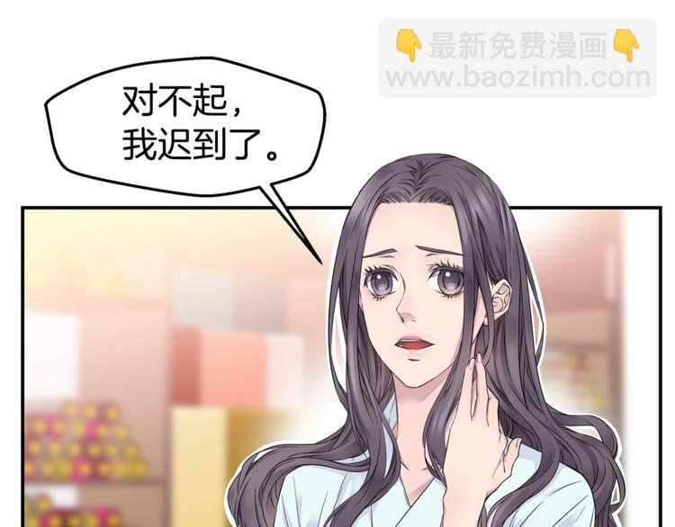 《火热冤家》第17话 复合了？！ 第41页