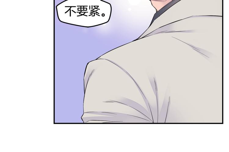 《火热冤家》第17话 复合了？！ 第44页