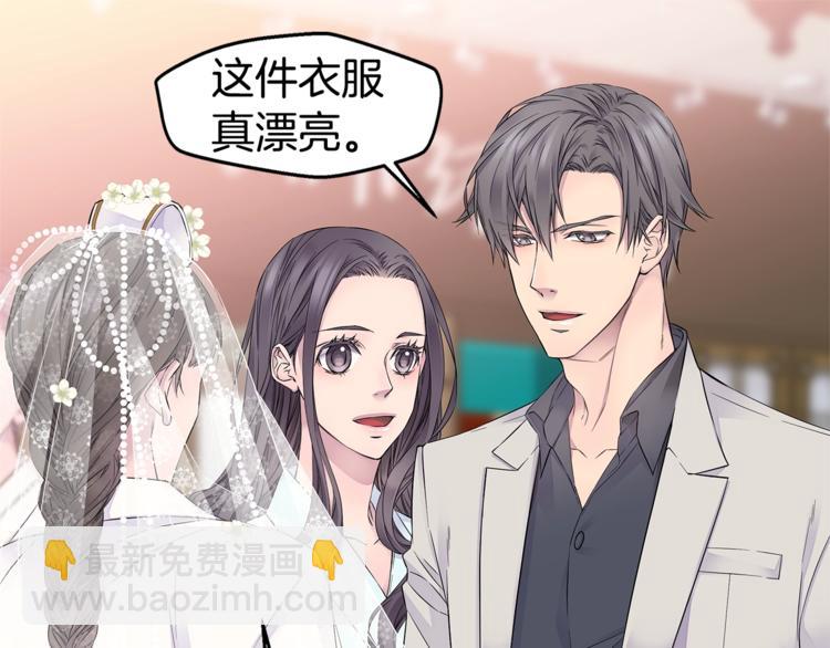 《火热冤家》第17话 复合了？！ 第45页