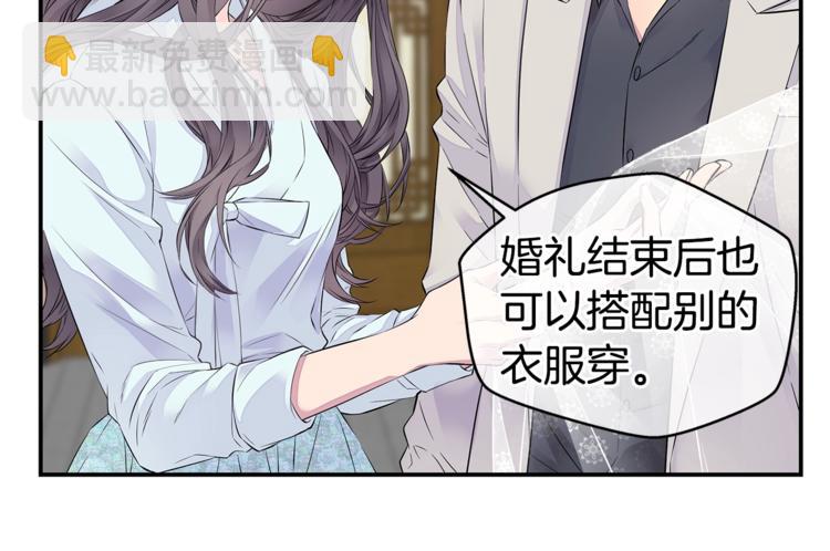 《火热冤家》第17话 复合了？！ 第48页