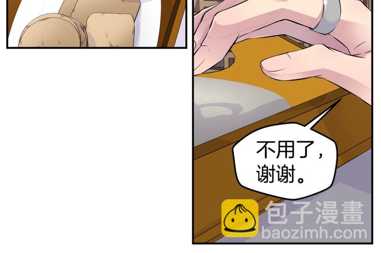 《火热冤家》第17话 复合了？！ 第8页