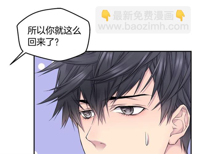 《火热冤家》第19话 可爱的一面 第17页