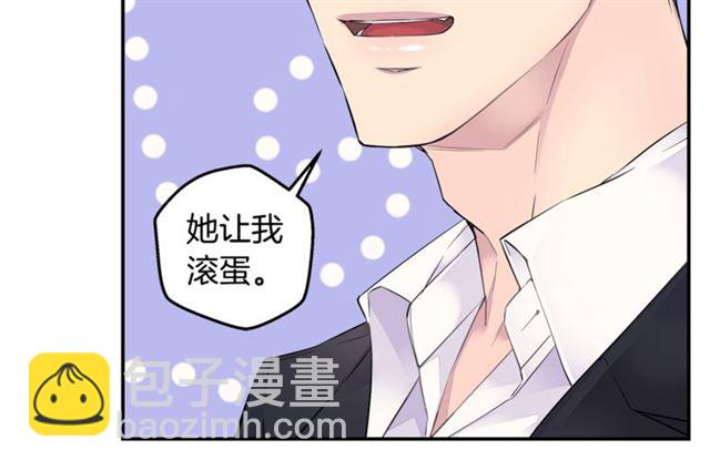 《火热冤家》第19话 可爱的一面 第18页
