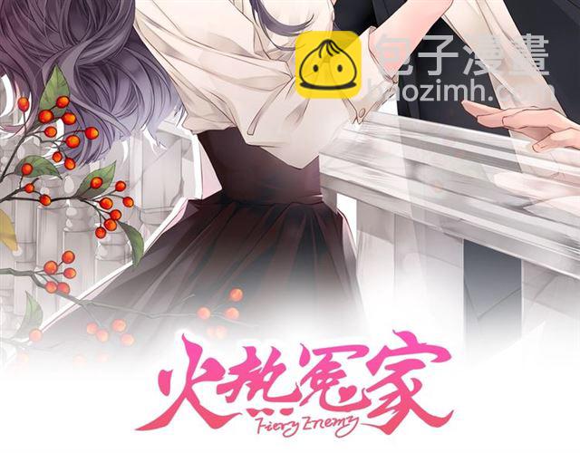 《火热冤家》第19话 可爱的一面 第2页