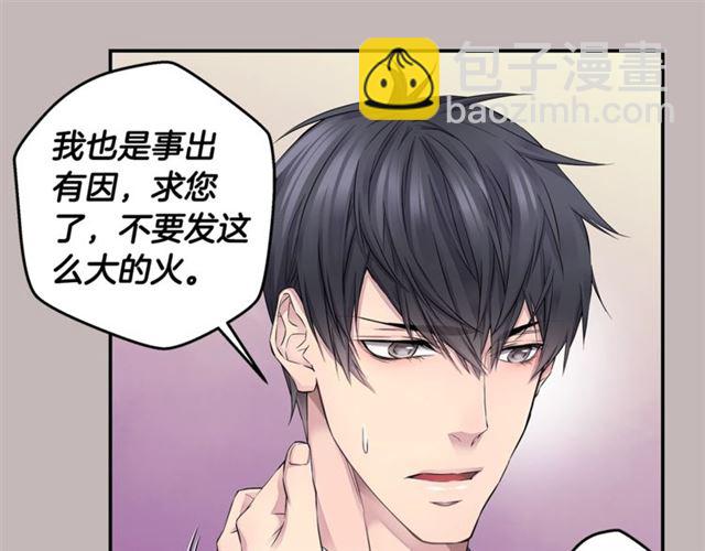 《火热冤家》第19话 可爱的一面 第33页