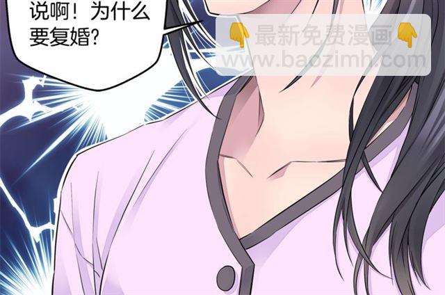 《火热冤家》第19话 可爱的一面 第36页