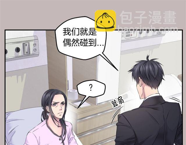 《火热冤家》第19话 可爱的一面 第37页