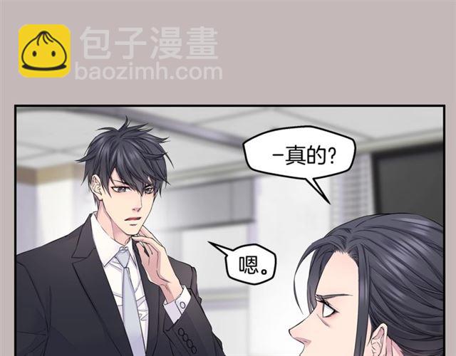 《火热冤家》第19话 可爱的一面 第41页