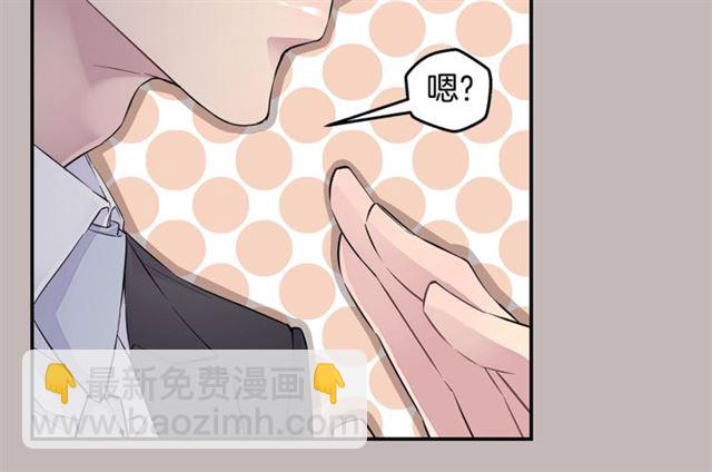 《火热冤家》第19话 可爱的一面 第44页