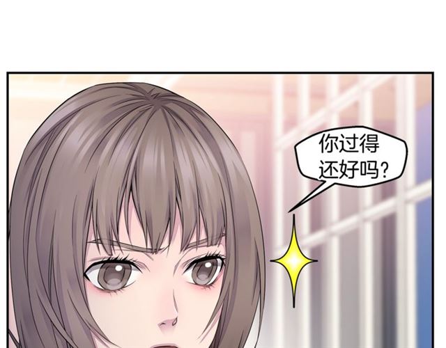 《火热冤家》第21话 不让悲剧重演 第15页