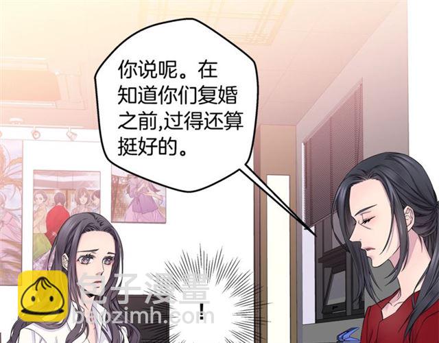 《火热冤家》第21话 不让悲剧重演 第35页