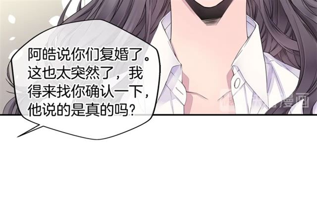 《火热冤家》第21话 不让悲剧重演 第38页