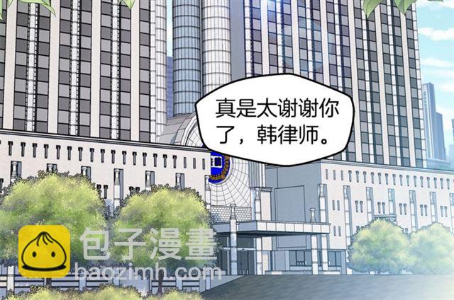 《火热冤家》第21话 不让悲剧重演 第6页