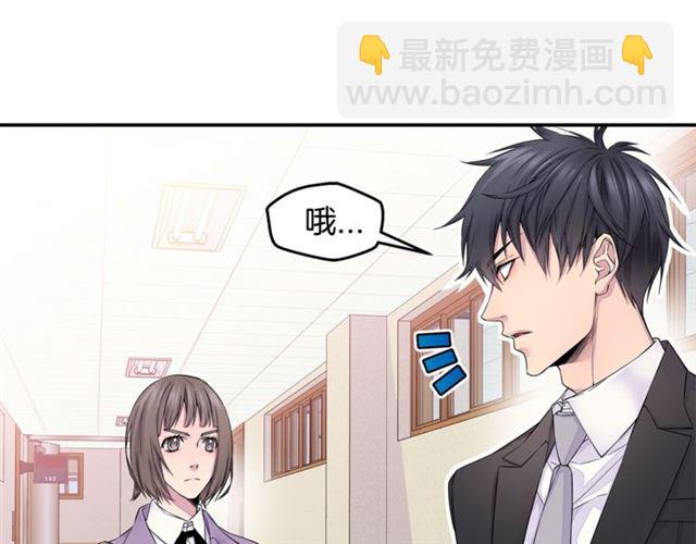 《火热冤家》第21话 不让悲剧重演 第9页